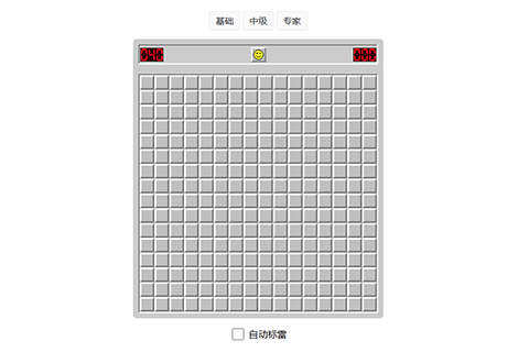掃雷